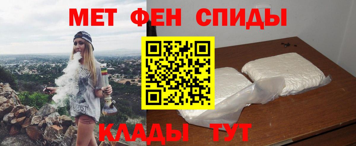 АМФЕТАМИН Premium Павлово