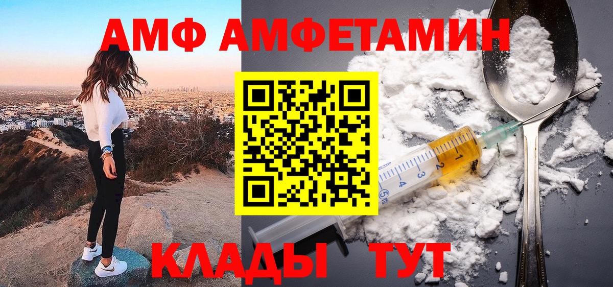 Павлово  АМФ  АМФ  АМФ Premium  Вход с VPN 