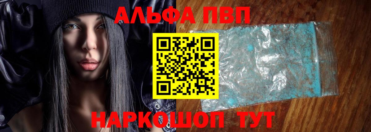 A-PVP мука Павлово