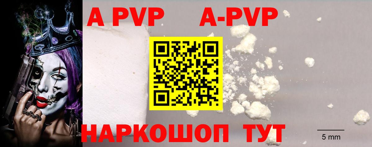 Alpha-PVP  Вход с VPN  A PVP мука  Альфа ПВП Crystall  Павлово  Альфа ПВП кристаллы 