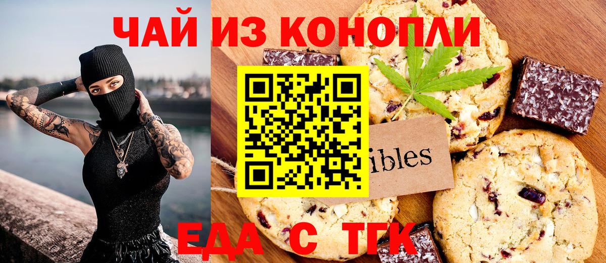 Павлово  Cannafood марихуана  Вход с VPN 