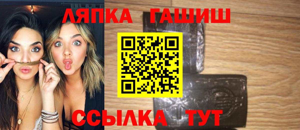 ГАШИШ Cannabis  Вход с VPN  ГАШИШ  Павлово  ГАШ индика сатива 