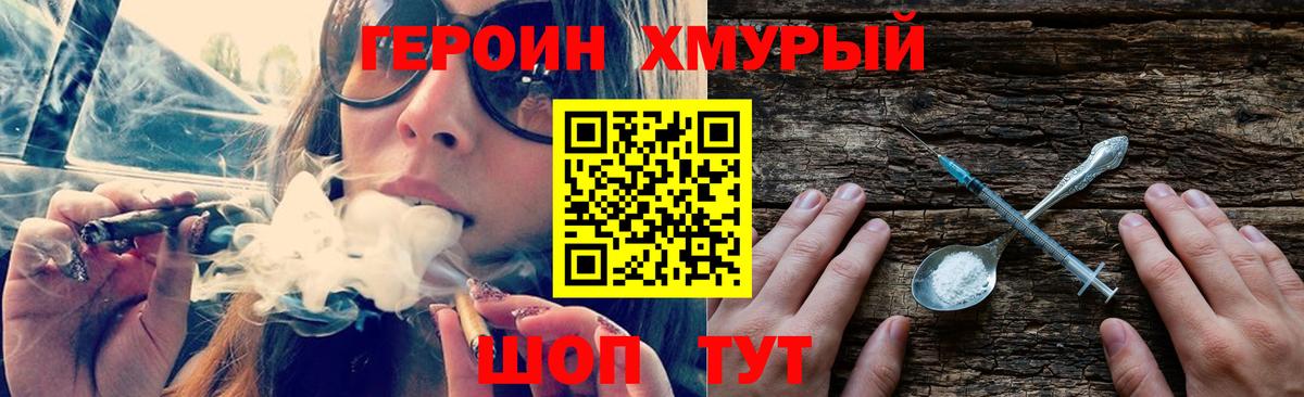 ГЕРОИН Heroin  ГЕРОИН  Павлово  Вход с VPN 