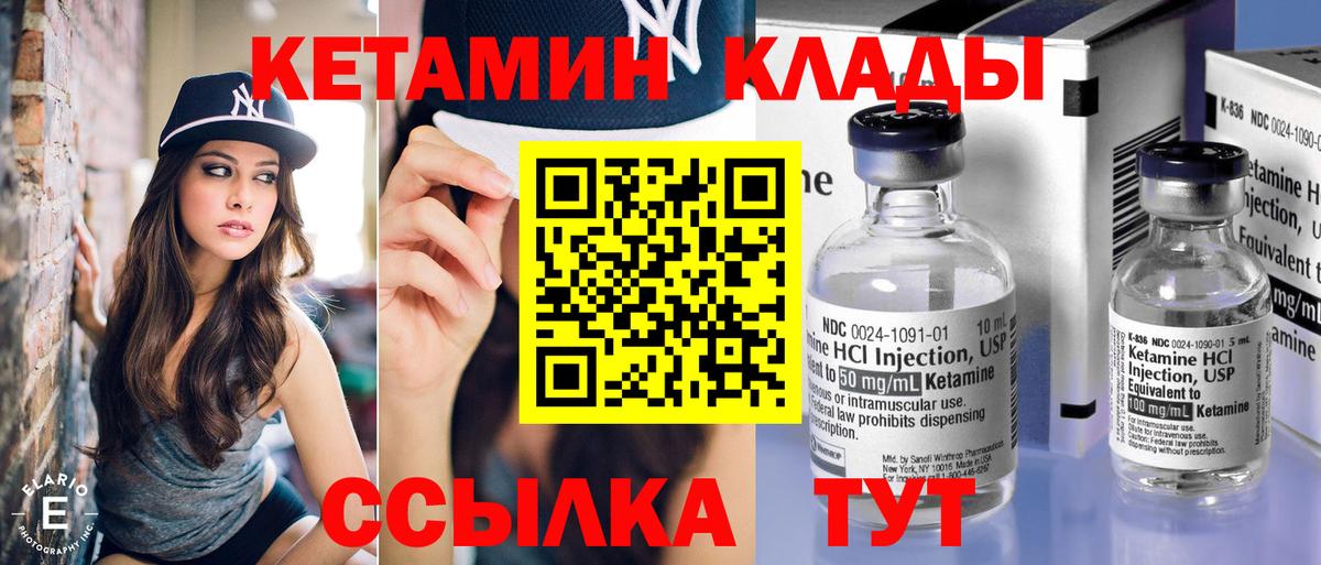 КЕТАМИН ketamine  это наркотические препараты  Павлово  Вход с VPN 