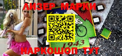 марки lsd Старая Купавна
