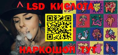 марки lsd Старая Купавна