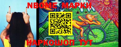 марки lsd Старая Купавна