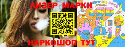 марки lsd Старая Купавна