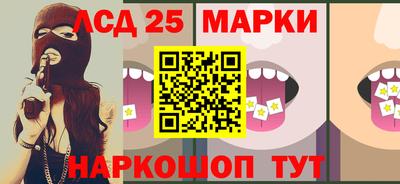 марки lsd Старая Купавна