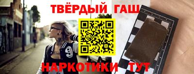 гашик Ставрополь