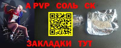 гашик Ставрополь