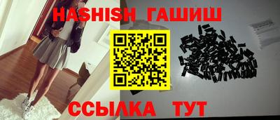 гашик Ставрополь