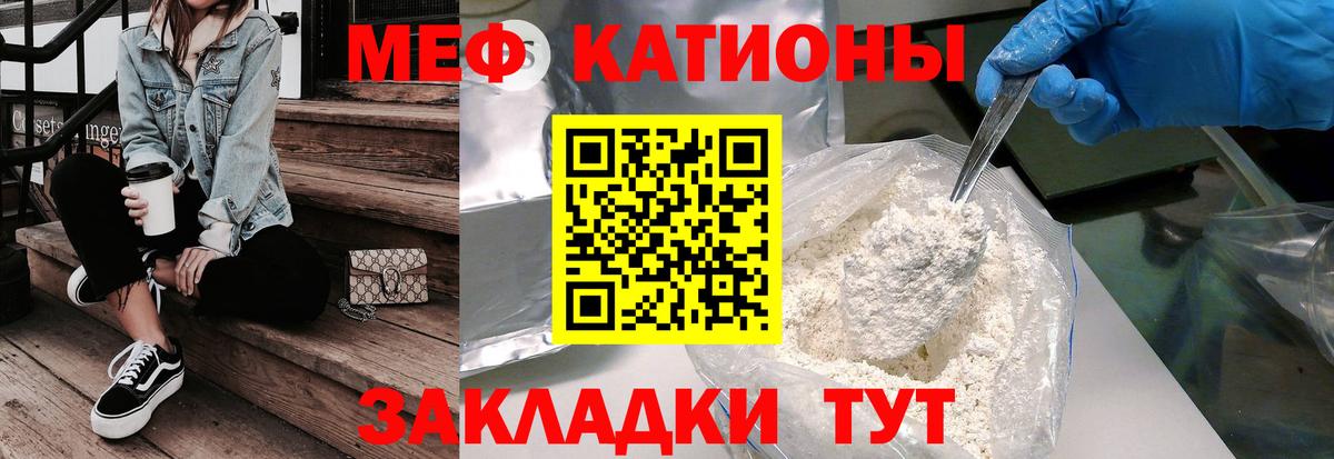 МЯУ-МЯУ мяу мяу  Вход с VPN  МЯУ-МЯУ  МЯУ-МЯУ mephedrone  Мефедрон  Павлово 