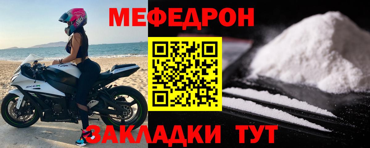 МЕФ мука Павлово