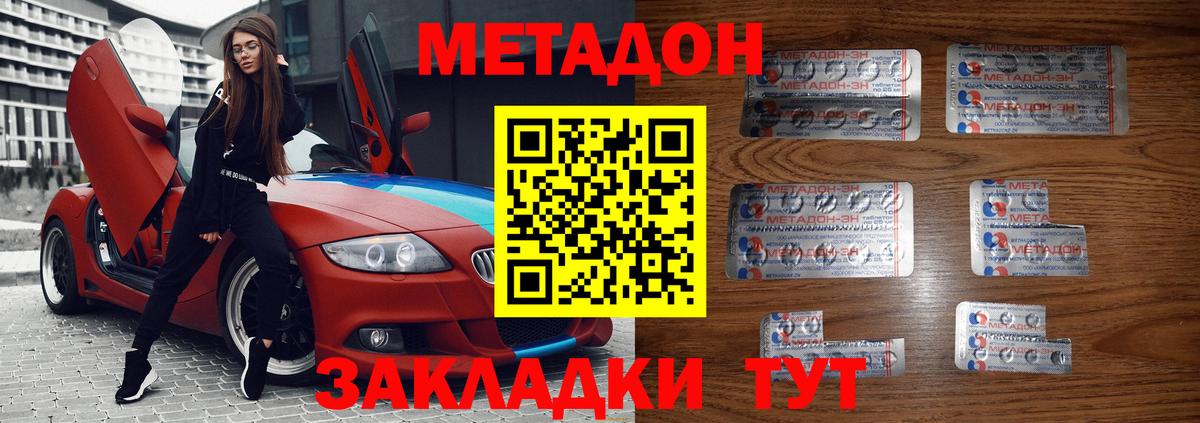 МЕТАДОН мёд  МЕТАДОН VHQ  Вход с VPN  Павлово 