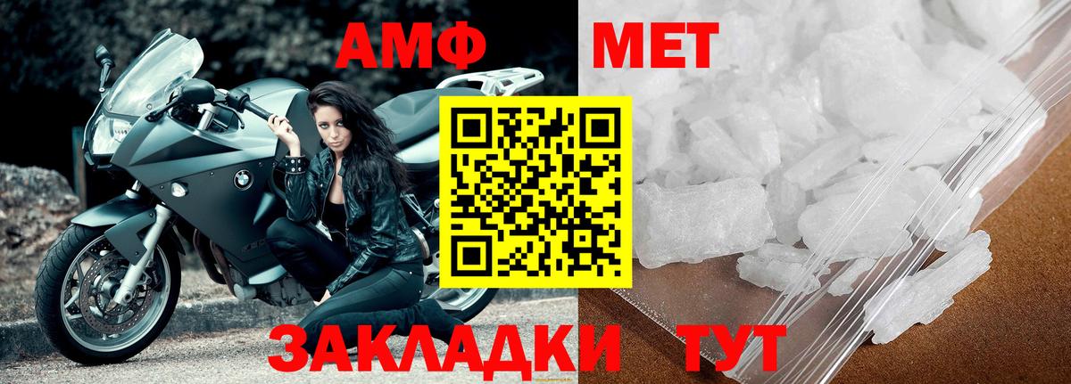 Метамфетамин Декстрометамфетамин 99.9%  Вход с VPN  Павлово 