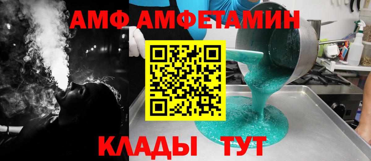 Метамфетамин мет Павлово