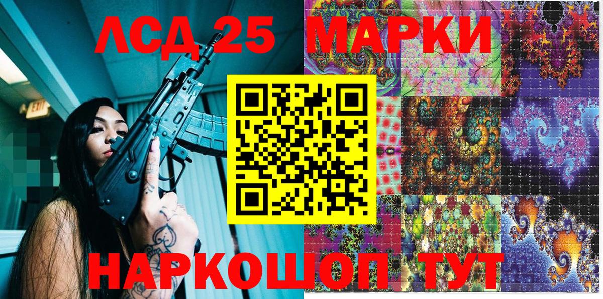 Марки 25I-NBOMe 1500мкг Павлово